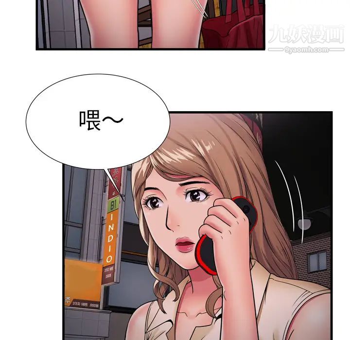《恋上闺蜜的爸爸》漫画 第35话