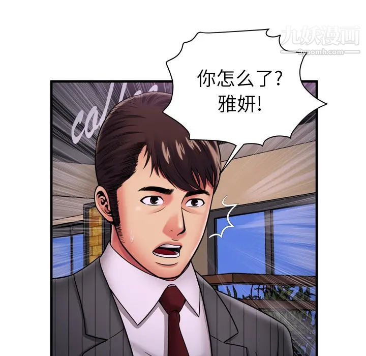 《恋上闺蜜的爸爸》漫画 第35话