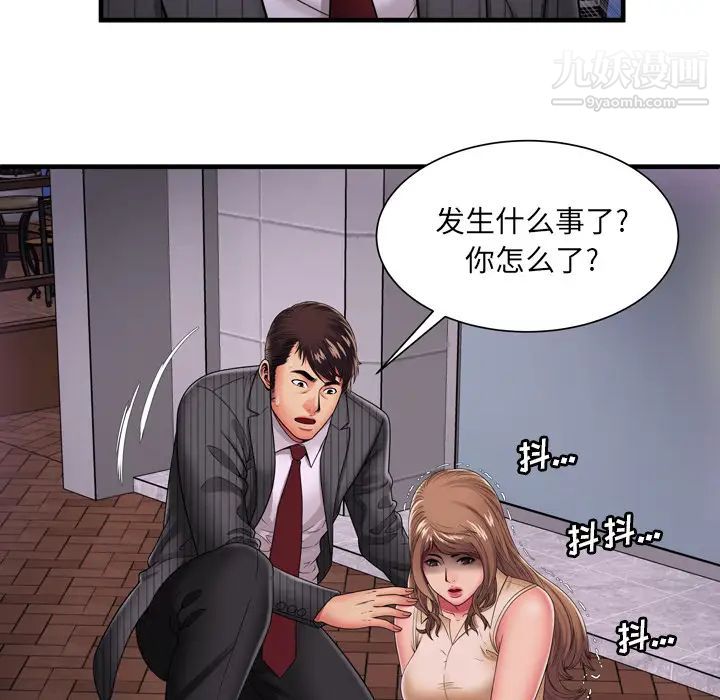 《恋上闺蜜的爸爸》漫画 第35话