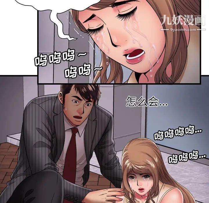 《恋上闺蜜的爸爸》漫画 第35话