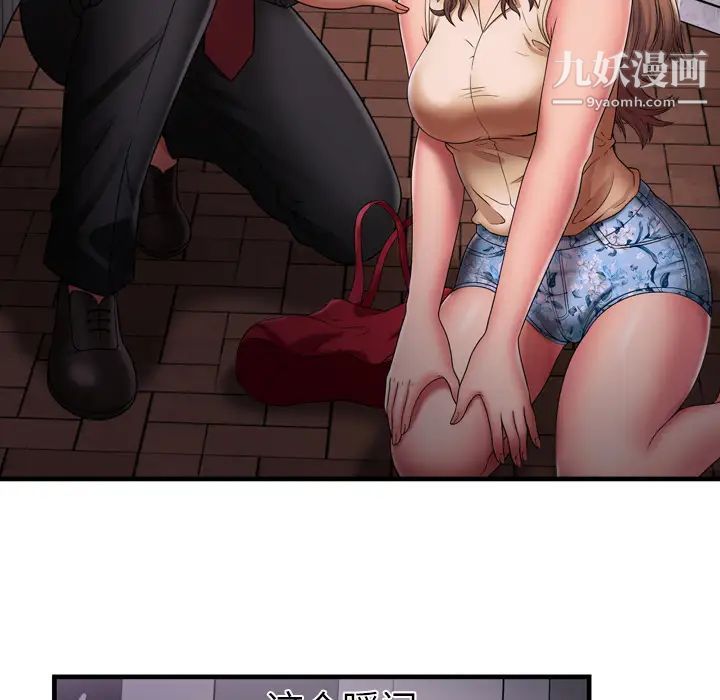 《恋上闺蜜的爸爸》漫画 第35话