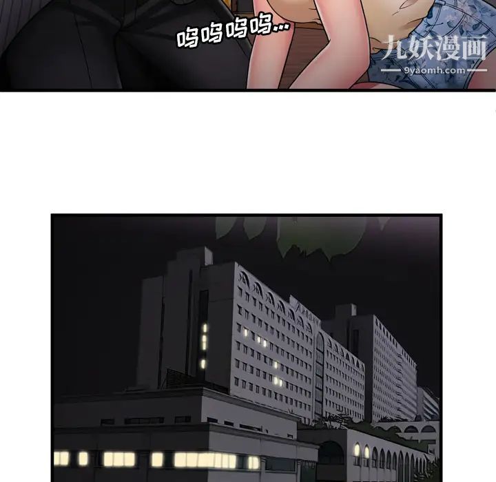 《恋上闺蜜的爸爸》漫画 第35话