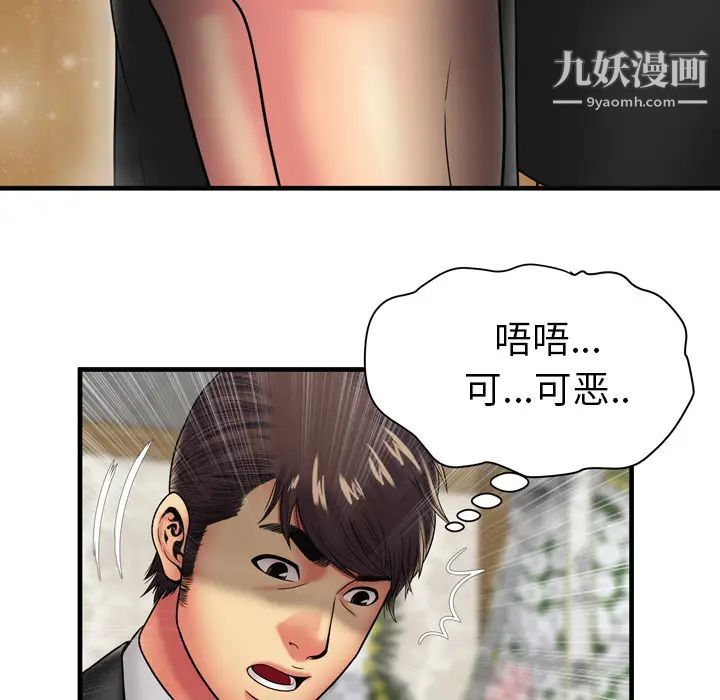 《恋上闺蜜的爸爸》漫画 第35话