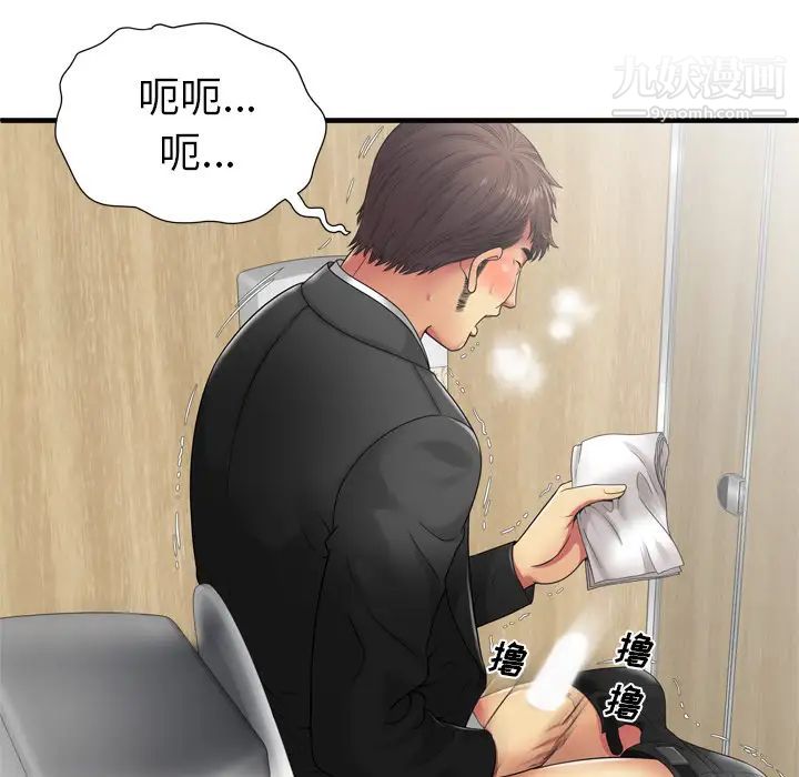 《恋上闺蜜的爸爸》漫画 第36话