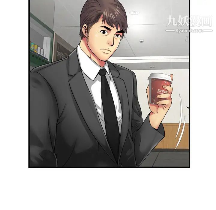 《恋上闺蜜的爸爸》漫画 第36话