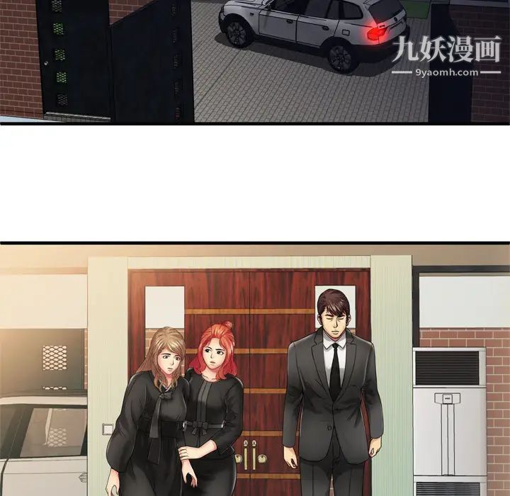 《恋上闺蜜的爸爸》漫画 第36话