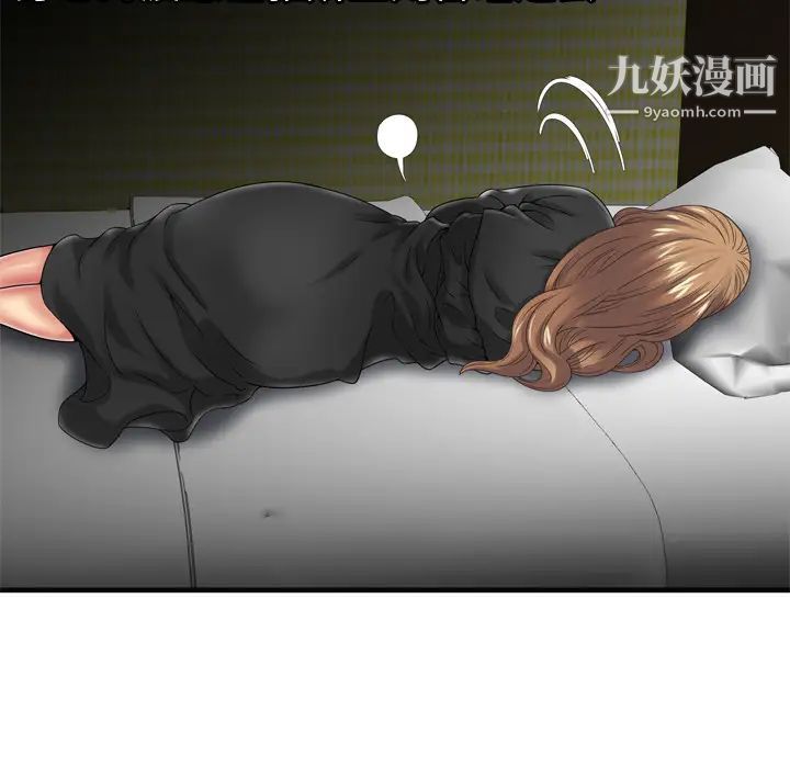 《恋上闺蜜的爸爸》漫画 第36话