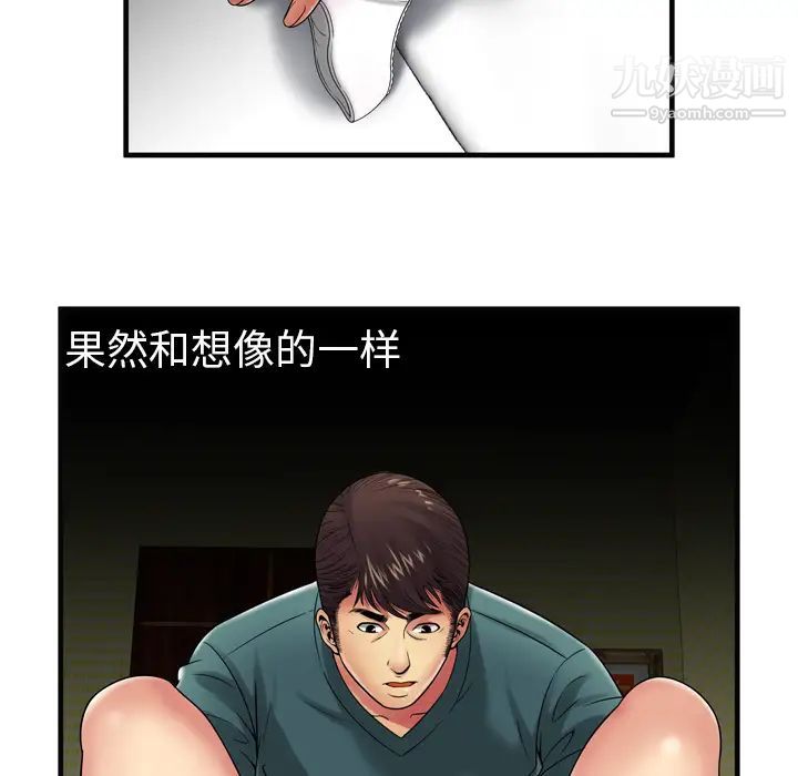 《恋上闺蜜的爸爸》漫画 第36话
