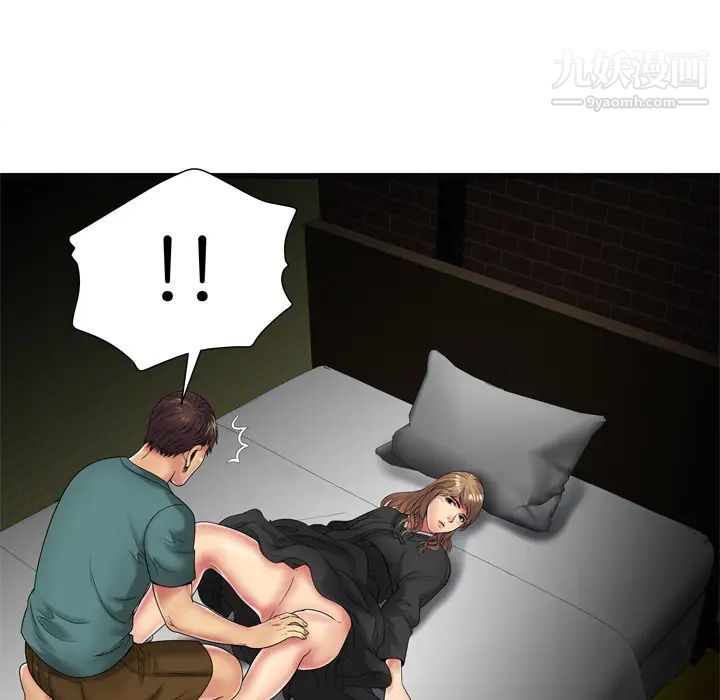 《恋上闺蜜的爸爸》漫画 第36话