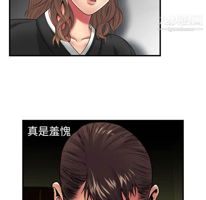 《恋上闺蜜的爸爸》漫画 第36话
