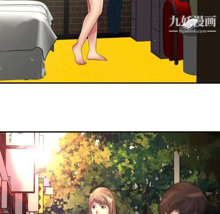 《恋上闺蜜的爸爸》漫画 第36话