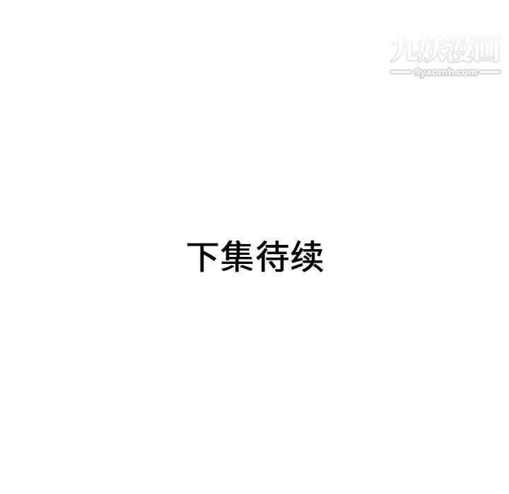 《恋上闺蜜的爸爸》漫画 第36话