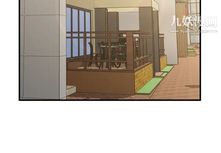 《恋上闺蜜的爸爸》漫画 第37话