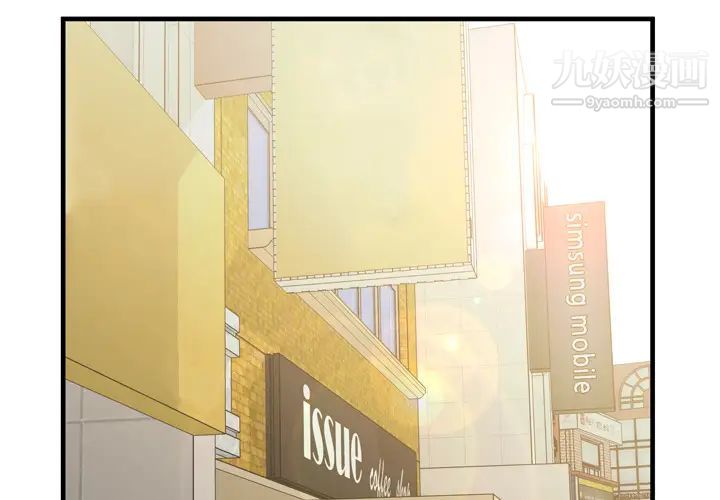 《恋上闺蜜的爸爸》漫画 第37话