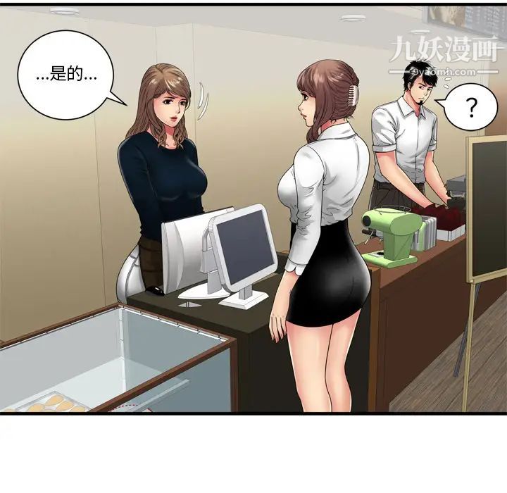 《恋上闺蜜的爸爸》漫画 第37话