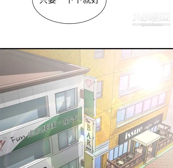 《恋上闺蜜的爸爸》漫画 第37话