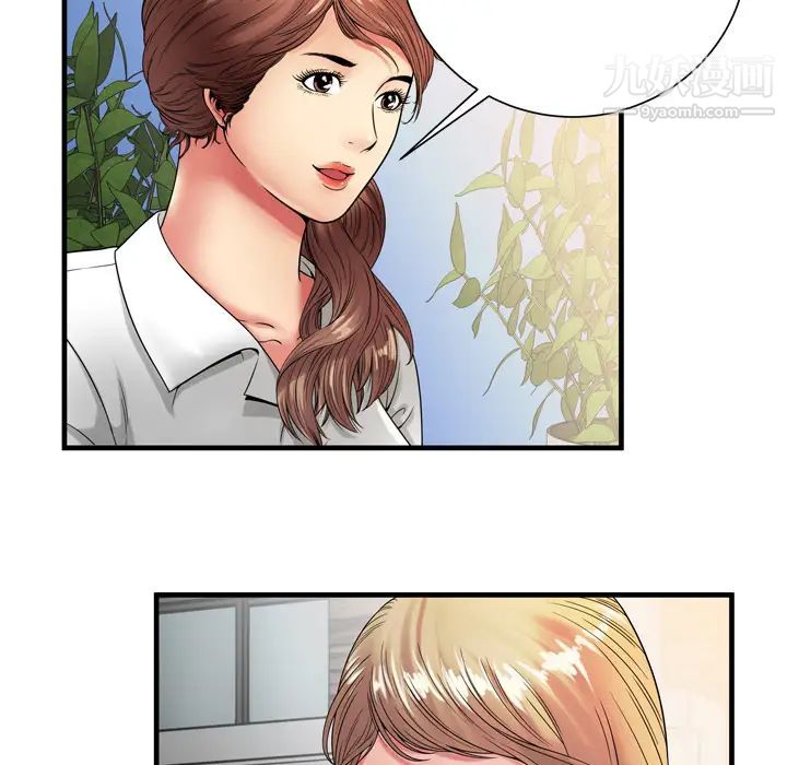 《恋上闺蜜的爸爸》漫画 第37话