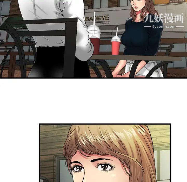 《恋上闺蜜的爸爸》漫画 第37话
