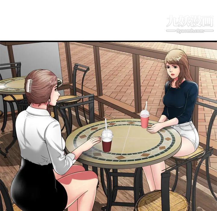 《恋上闺蜜的爸爸》漫画 第37话