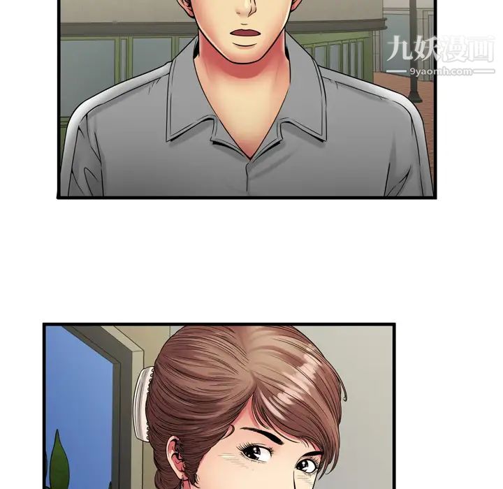 《恋上闺蜜的爸爸》漫画 第37话