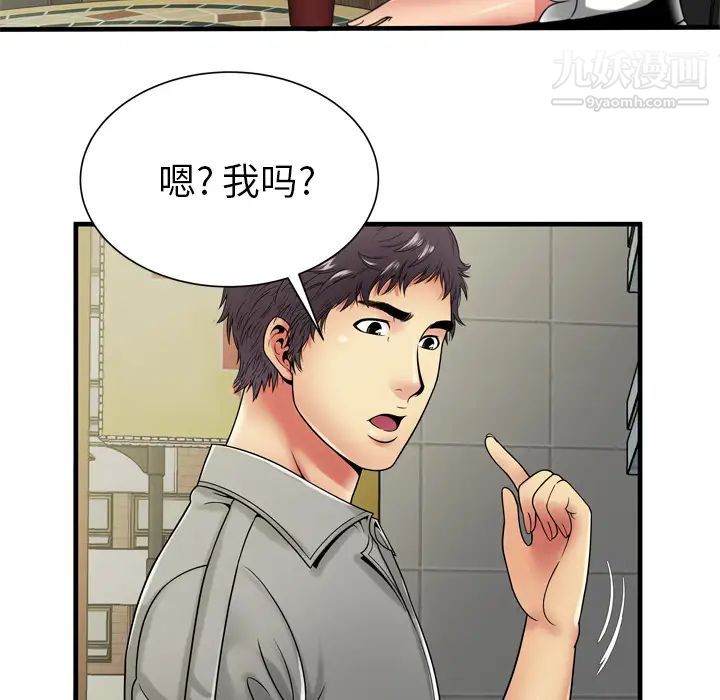 《恋上闺蜜的爸爸》漫画 第37话