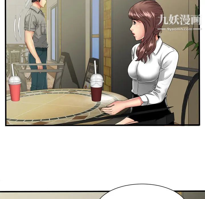 《恋上闺蜜的爸爸》漫画 第37话