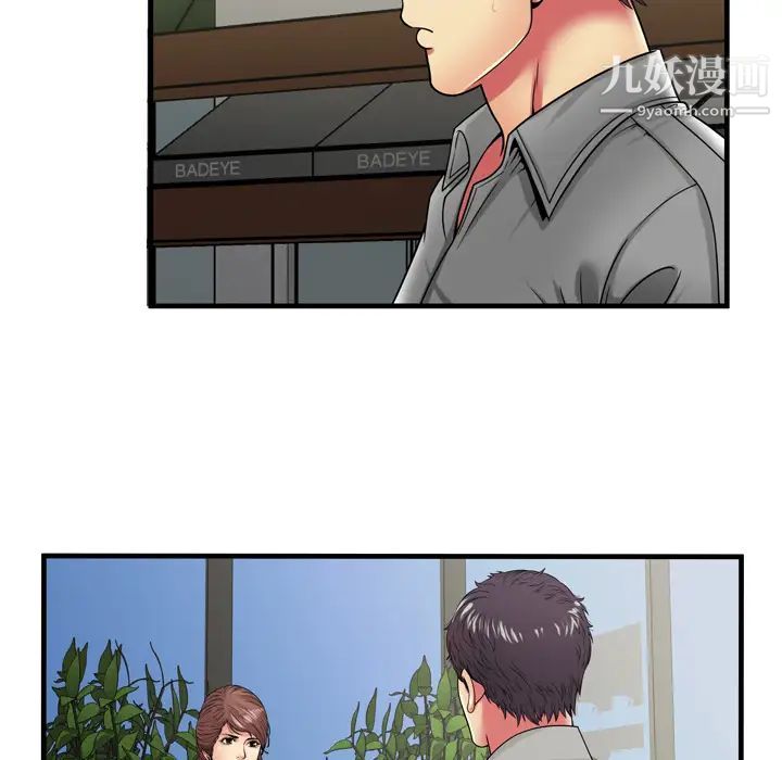 《恋上闺蜜的爸爸》漫画 第37话