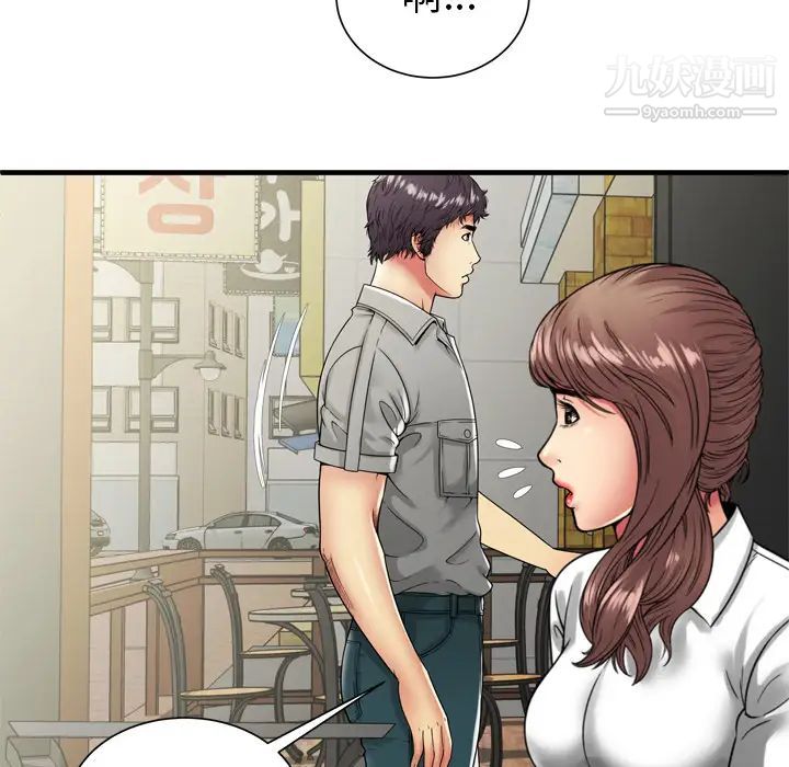 《恋上闺蜜的爸爸》漫画 第37话