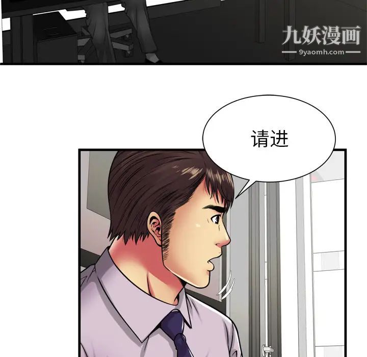 《恋上闺蜜的爸爸》漫画 第37话