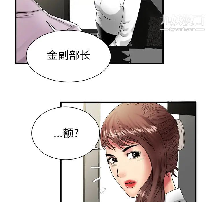 《恋上闺蜜的爸爸》漫画 第37话