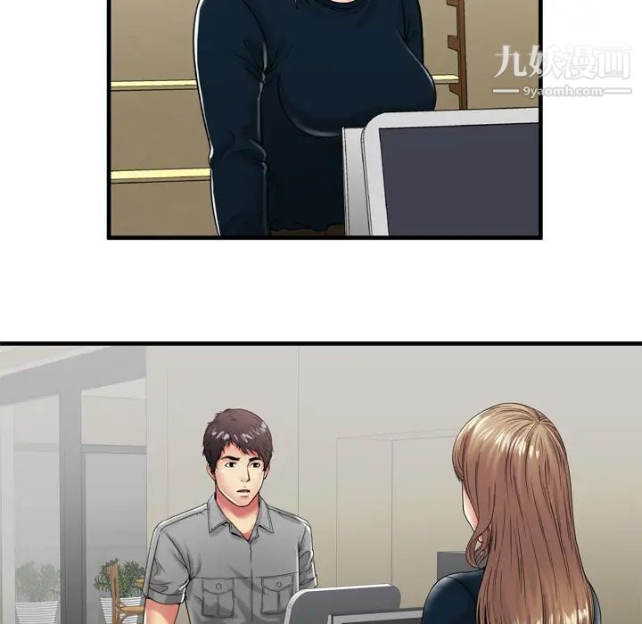 《恋上闺蜜的爸爸》漫画 第37话