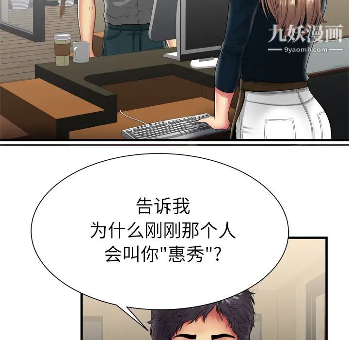 《恋上闺蜜的爸爸》漫画 第37话