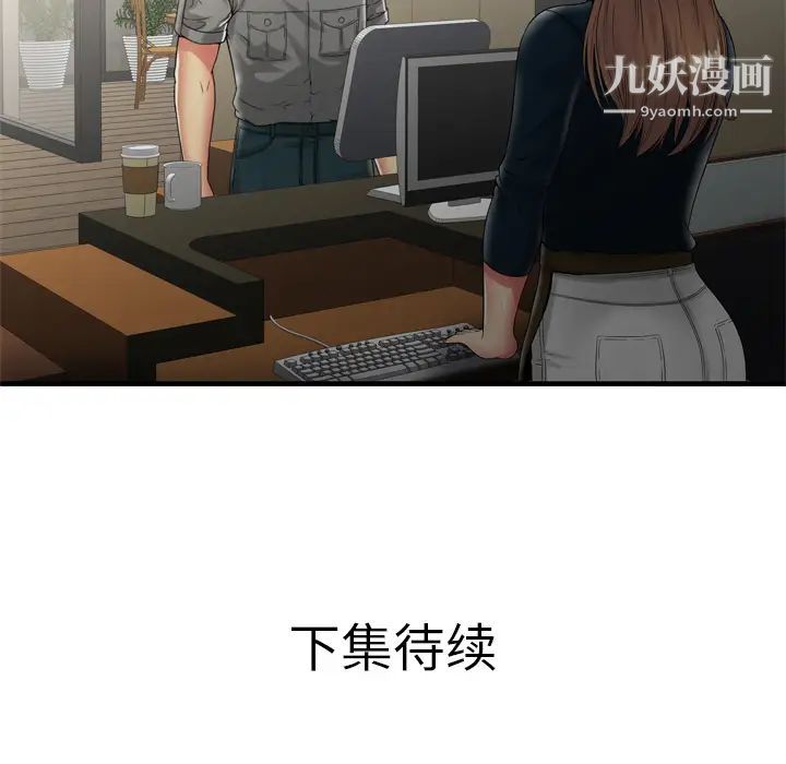 《恋上闺蜜的爸爸》漫画 第37话