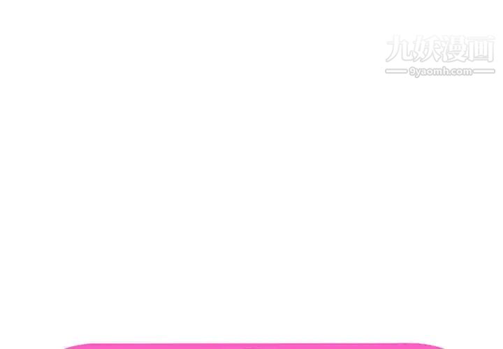 《恋上闺蜜的爸爸》漫画 第3话