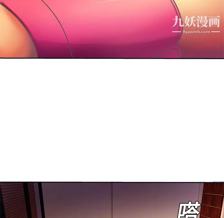 《恋上闺蜜的爸爸》漫画 第3话