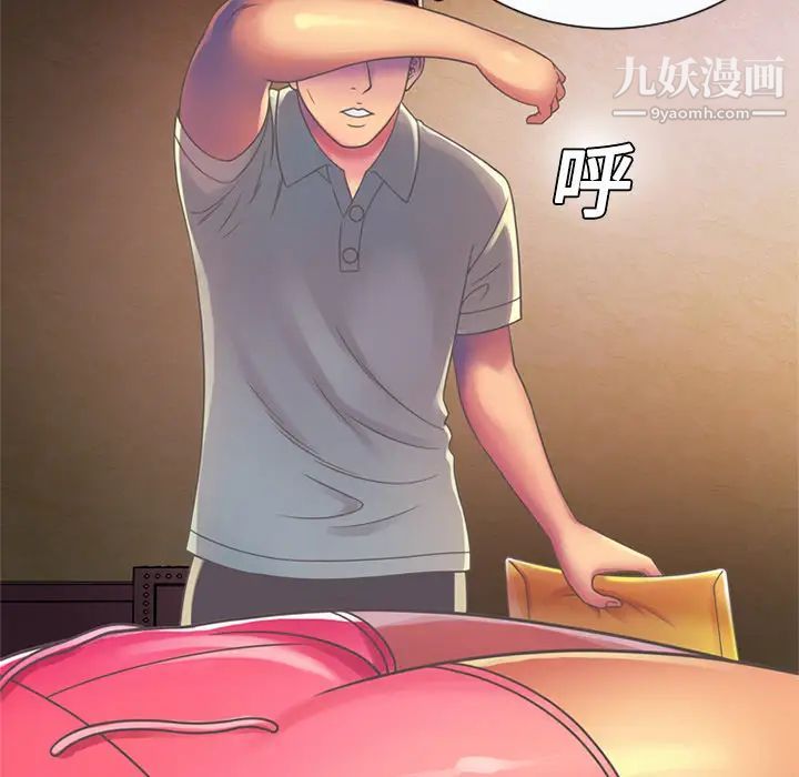 《恋上闺蜜的爸爸》漫画 第3话