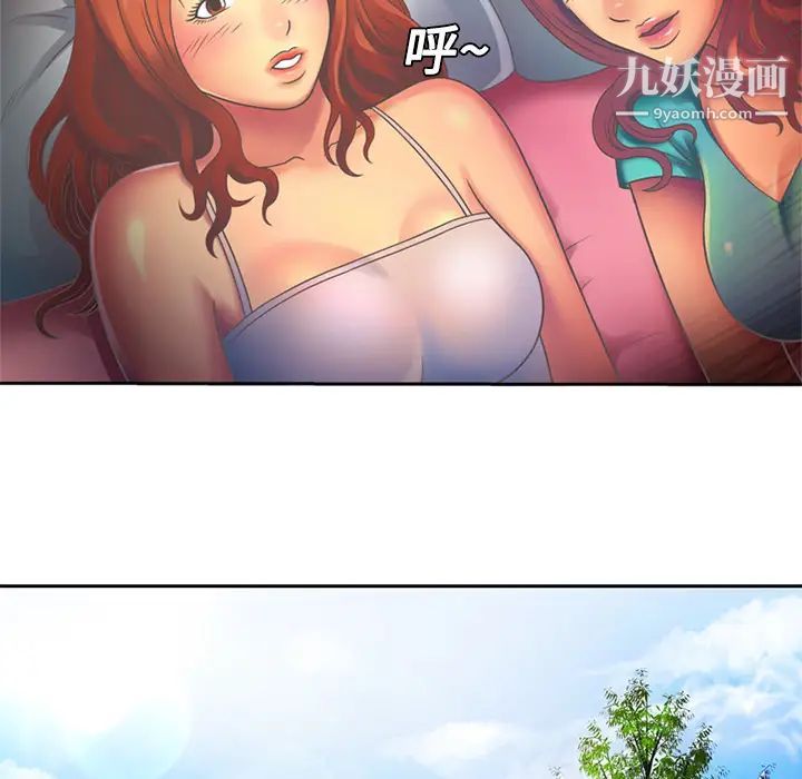 《恋上闺蜜的爸爸》漫画 第3话