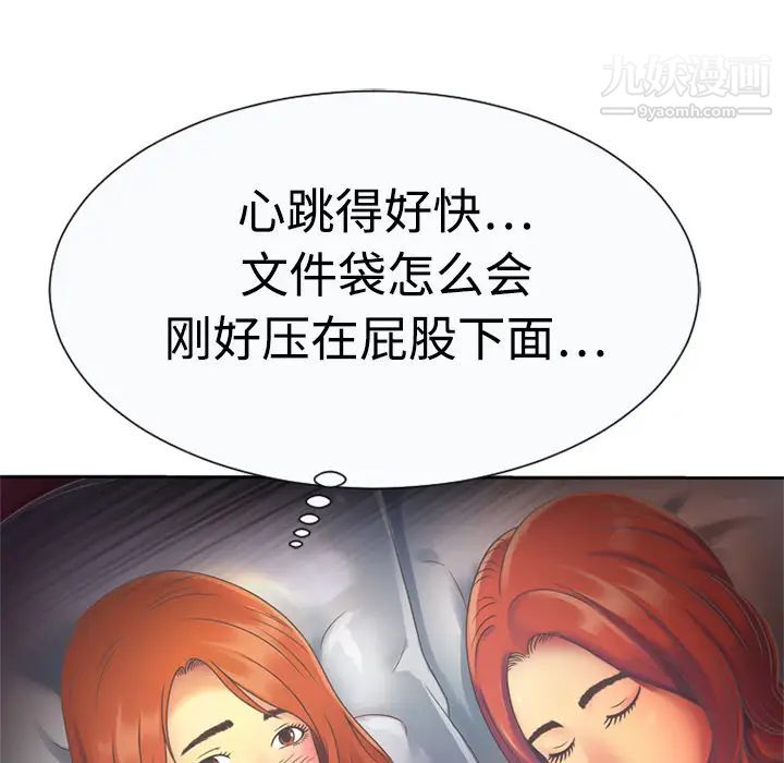 《恋上闺蜜的爸爸》漫画 第3话