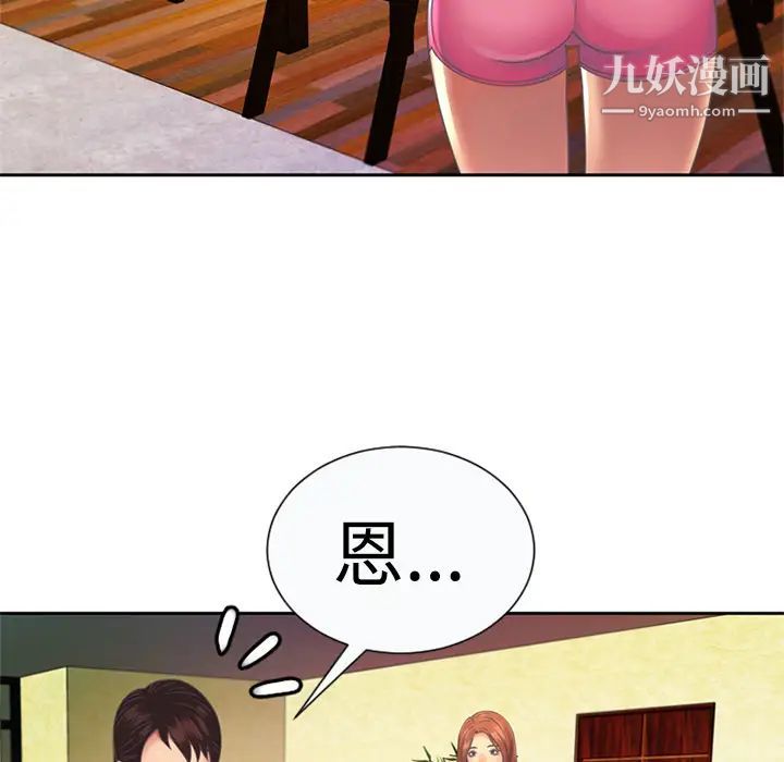 《恋上闺蜜的爸爸》漫画 第3话