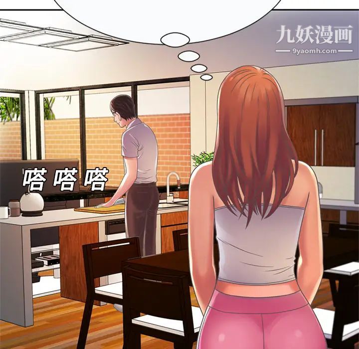 《恋上闺蜜的爸爸》漫画 第3话