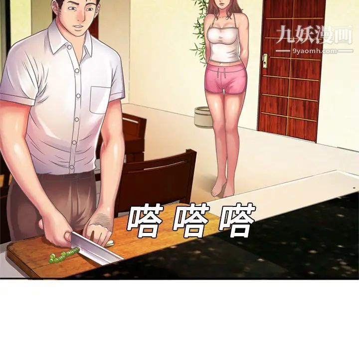 《恋上闺蜜的爸爸》漫画 第3话
