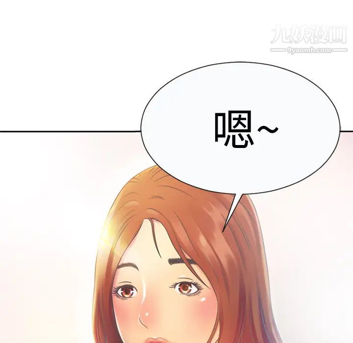 《恋上闺蜜的爸爸》漫画 第3话