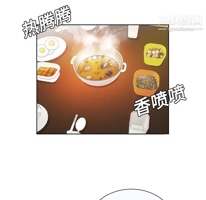 《恋上闺蜜的爸爸》漫画 第3话