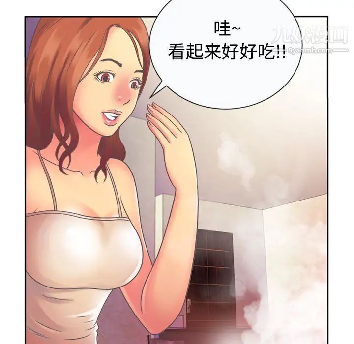 《恋上闺蜜的爸爸》漫画 第3话