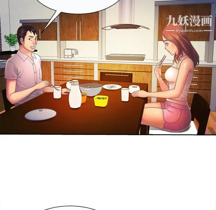 《恋上闺蜜的爸爸》漫画 第3话