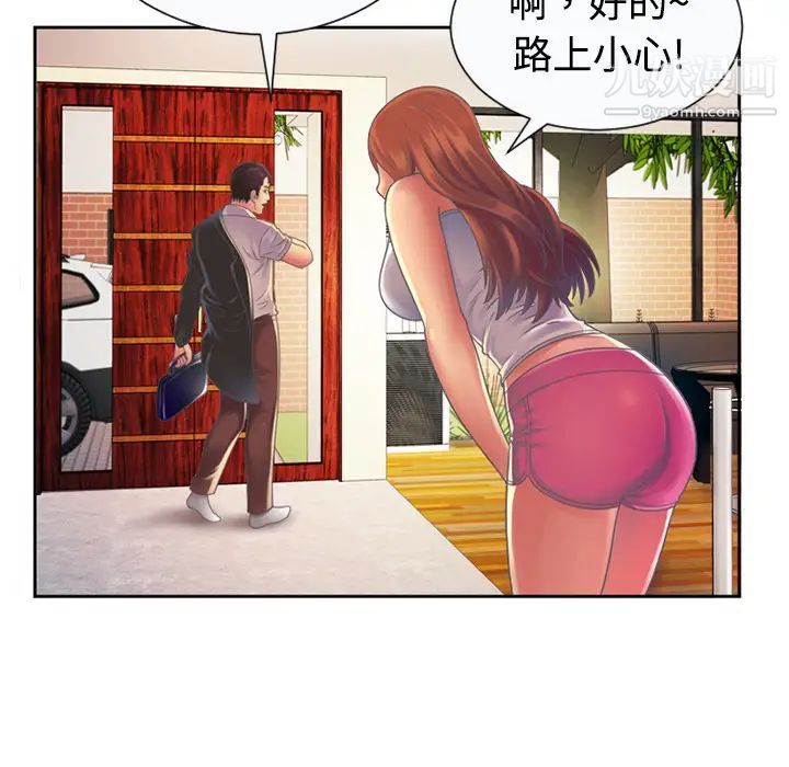 《恋上闺蜜的爸爸》漫画 第3话