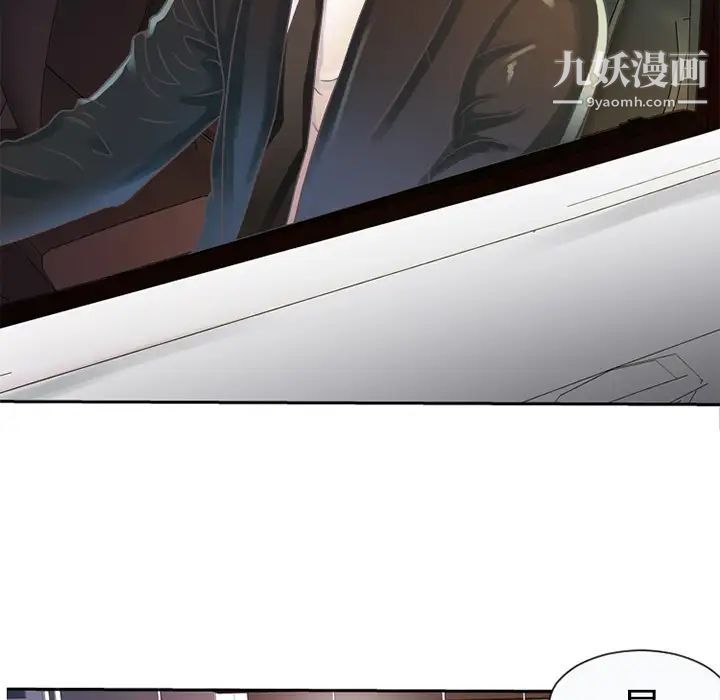 《恋上闺蜜的爸爸》漫画 第3话