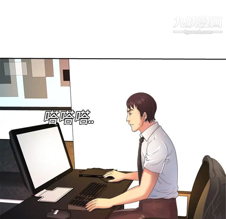 《恋上闺蜜的爸爸》漫画 第3话