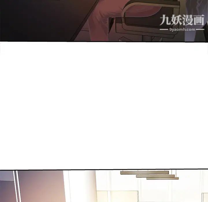 《恋上闺蜜的爸爸》漫画 第3话