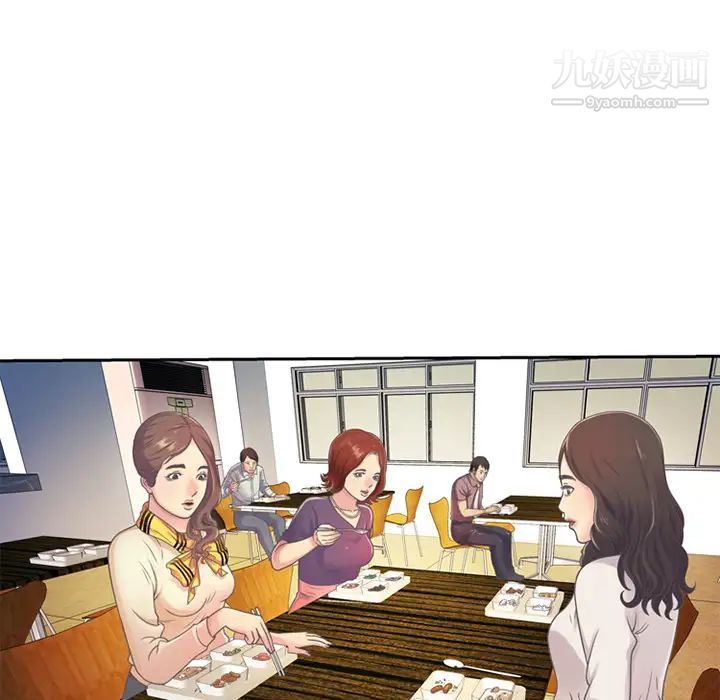 《恋上闺蜜的爸爸》漫画 第3话